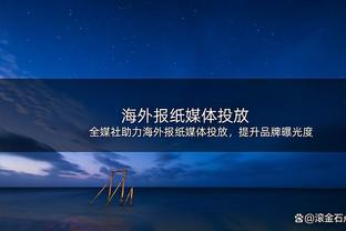 米兰vs乌迪内斯首发：莱奥、吉鲁先发 普利西奇、奇克出战