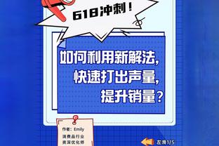 杜兰特更推：恩比德只需打三节就能打卡下班了 这太好笑了